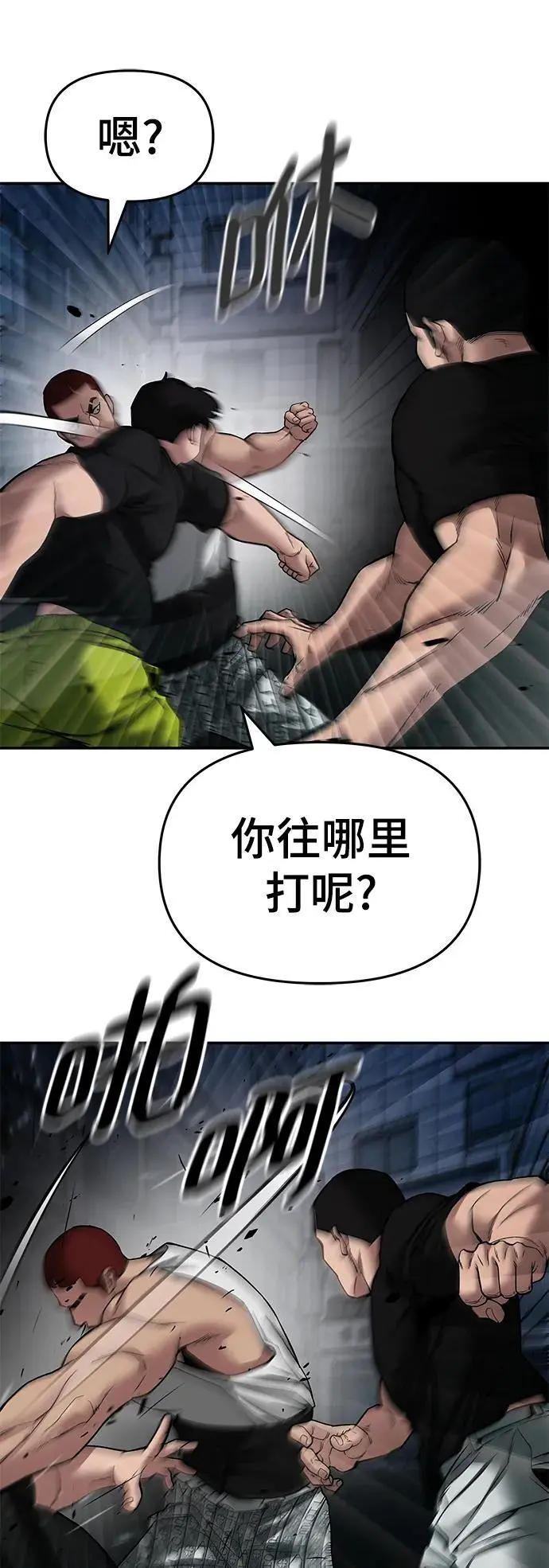 第73话 第118页
