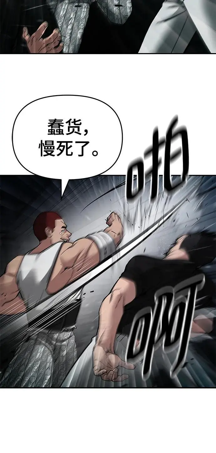 第73话 第119页