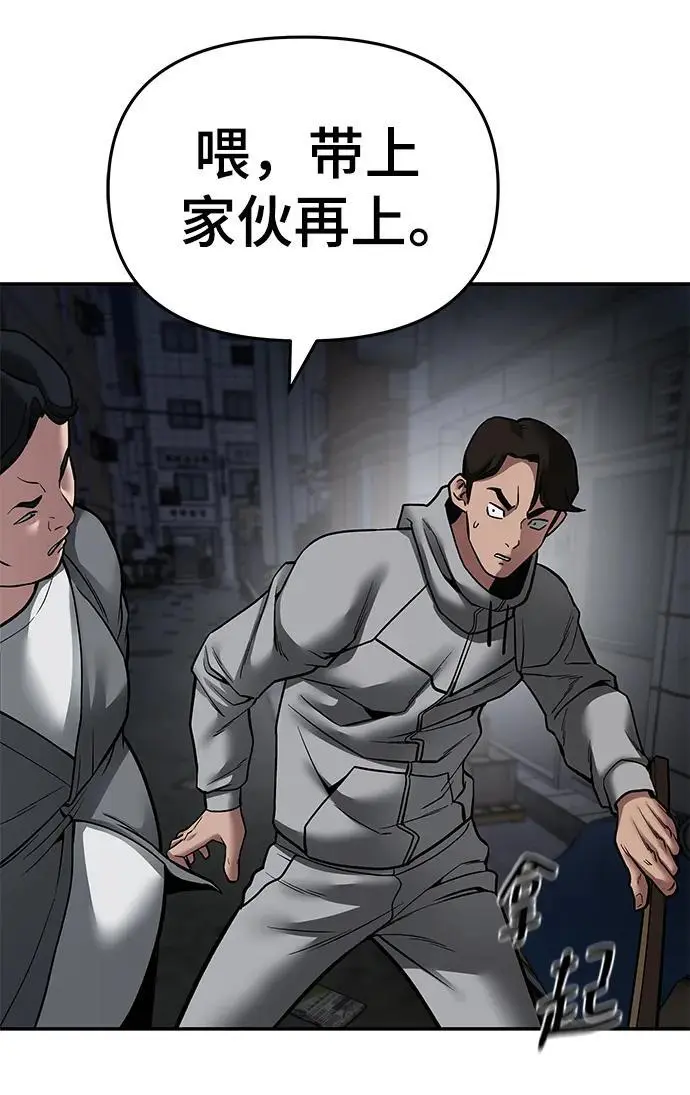 第73话 第123页