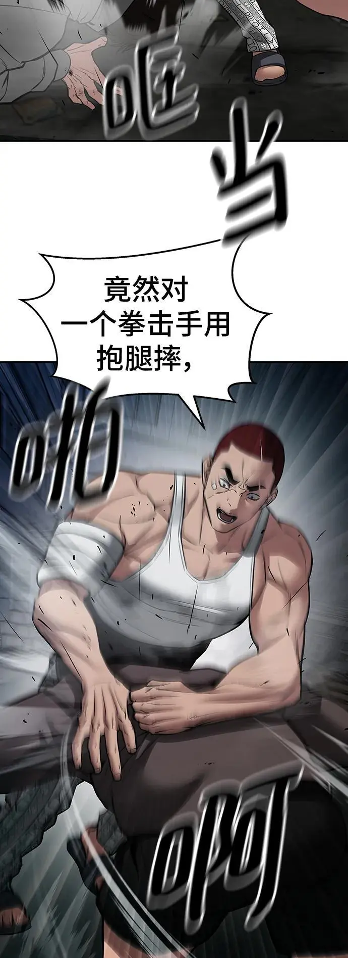 第73话 第127页