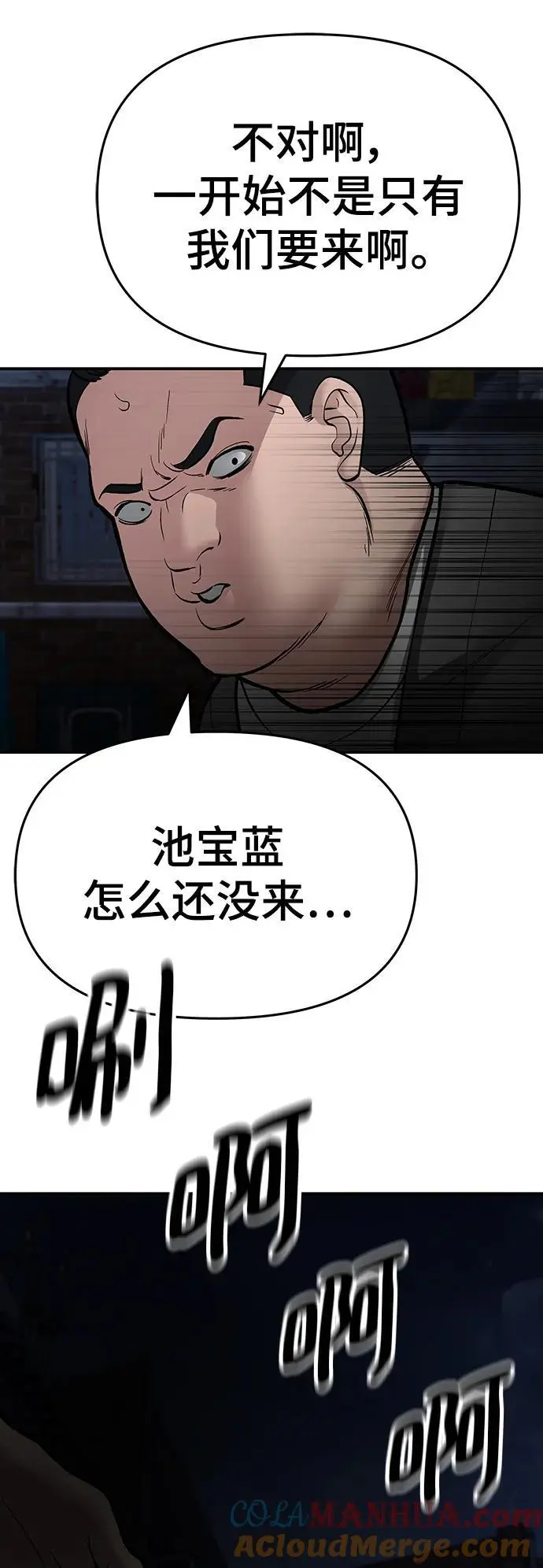 第73话 第133页