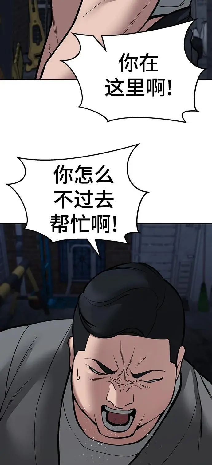 第73话 第136页