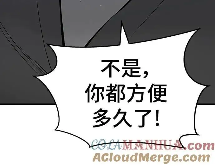 第73话 第137页