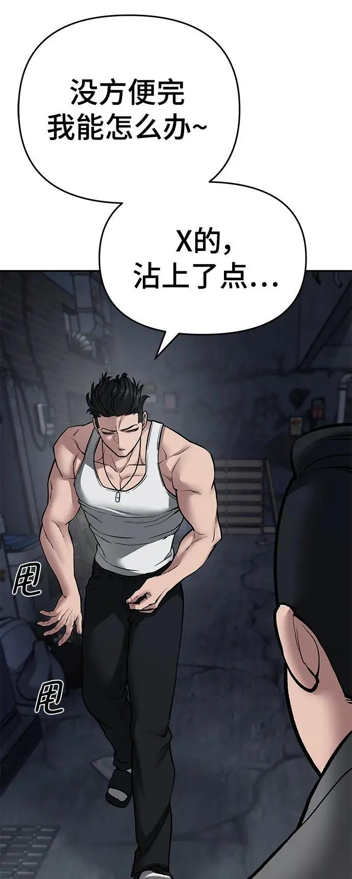 第73话 第139页