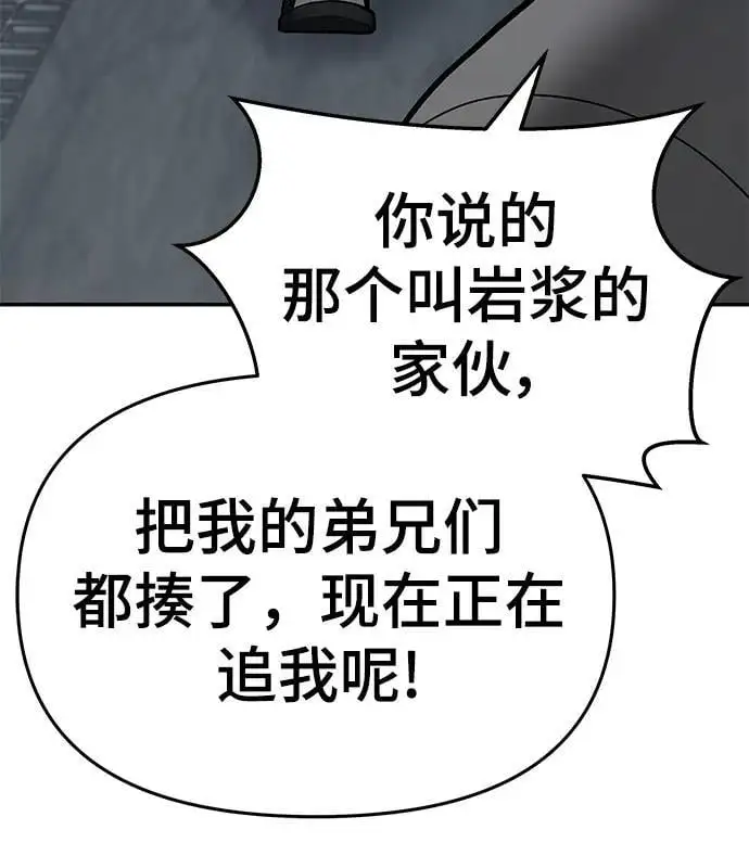 第73话 第140页