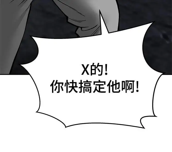 第73话 第142页