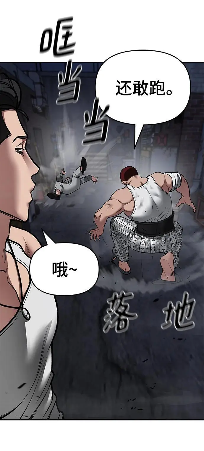 第73话 第147页