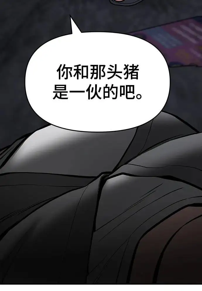 第73话 第150页