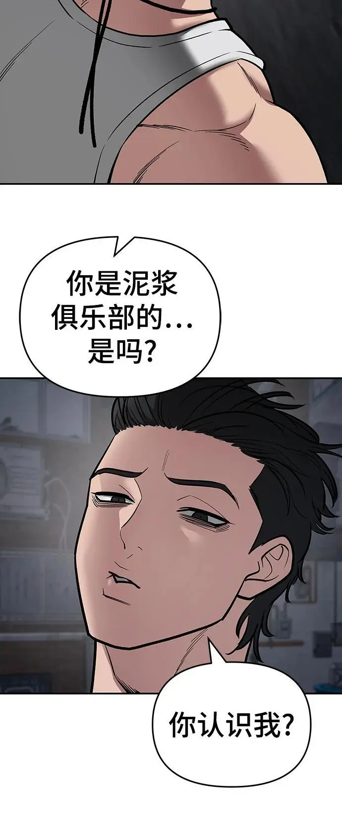 第73话 第152页
