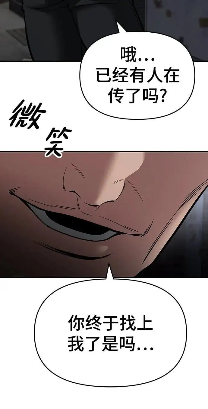 第73话 第155页