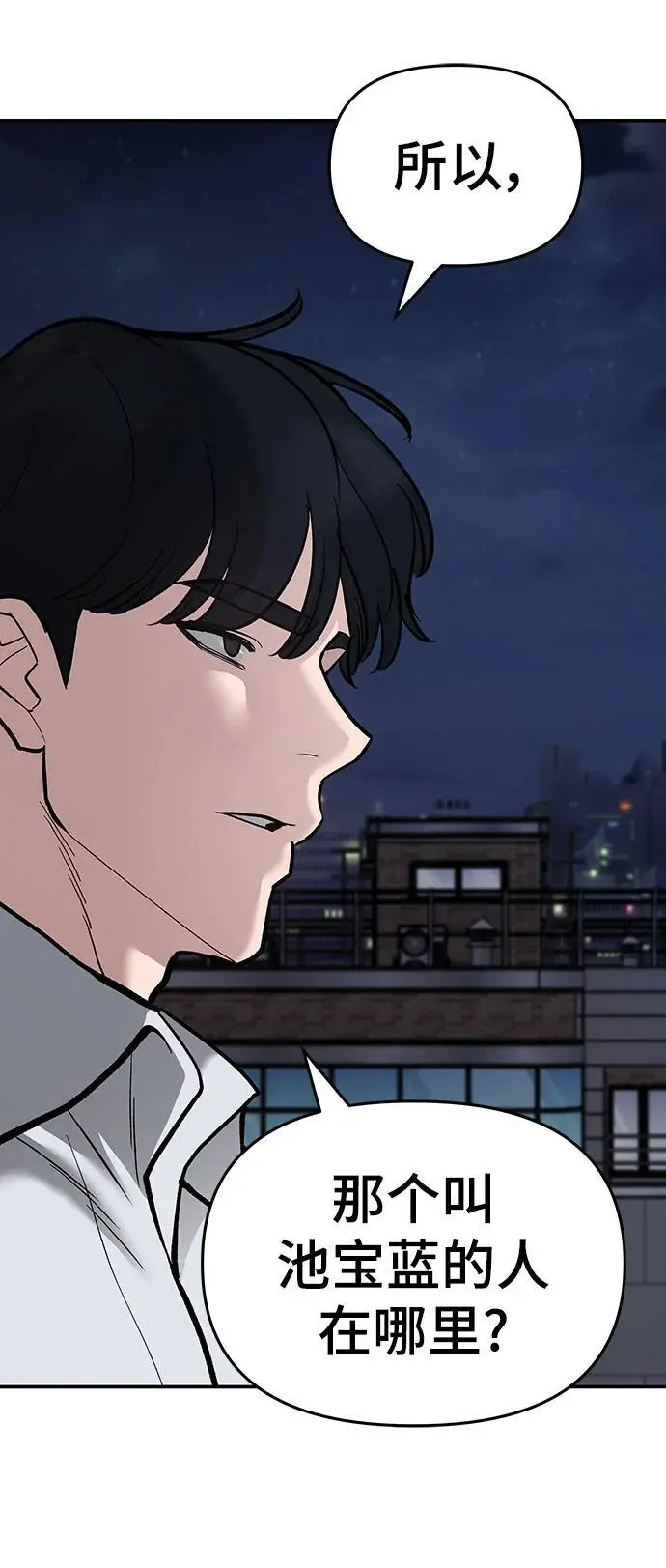 第73话 第158页