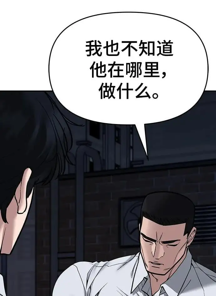 第73话 第159页