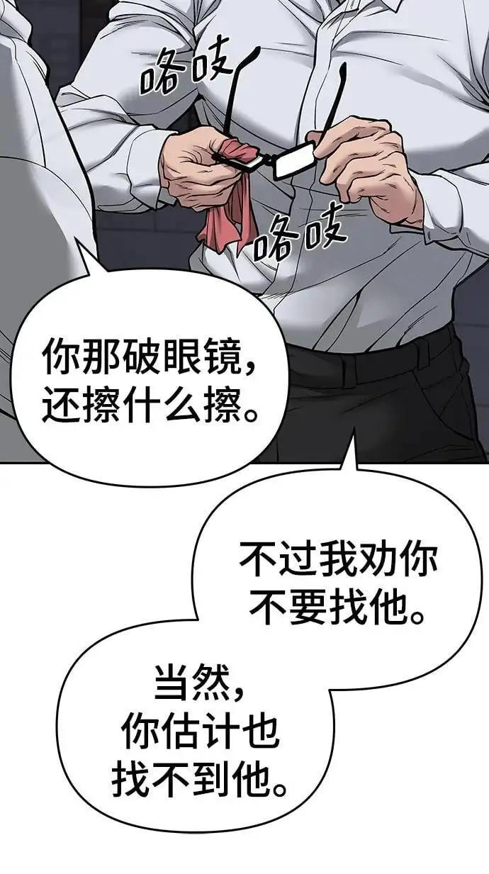 第73话 第160页