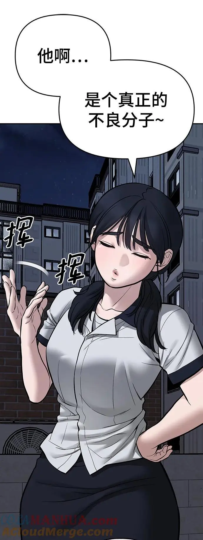 第73话 第161页