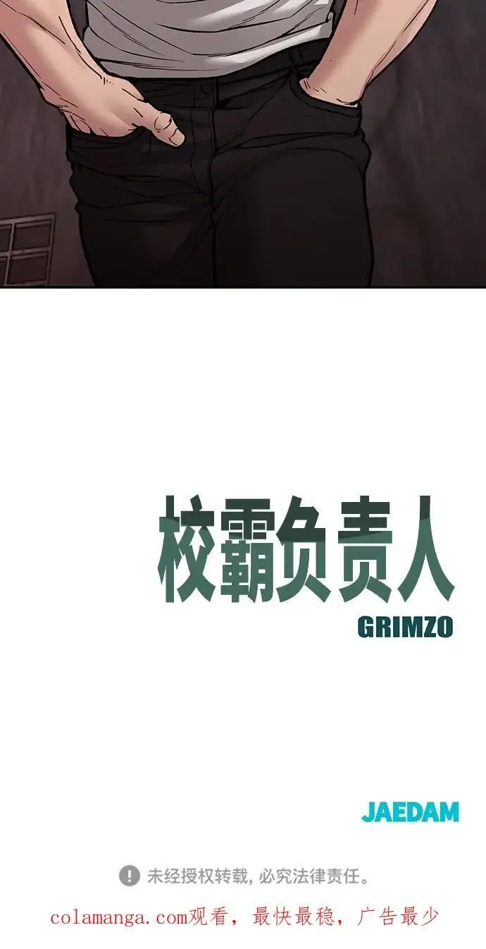 第73话 第166页