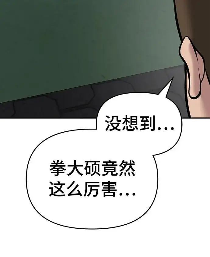 第74话 第3页