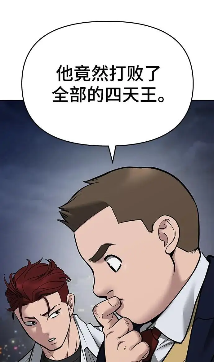 第74话 第4页