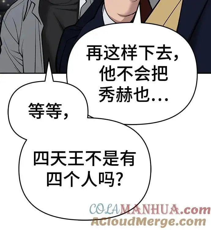 第74话 第5页