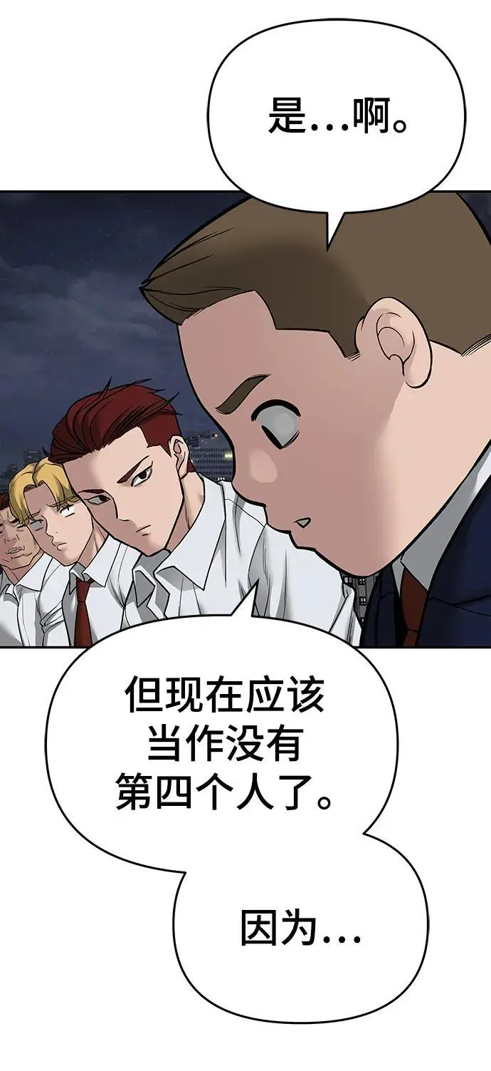 第74话 第6页
