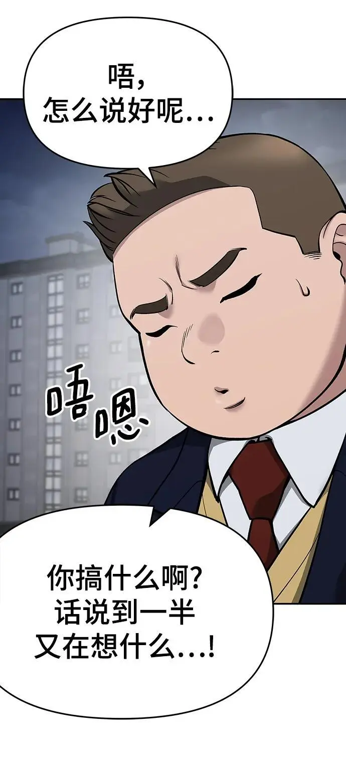 第74话 第7页