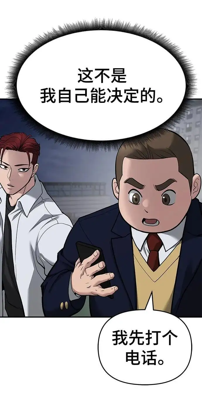 第74话 第8页