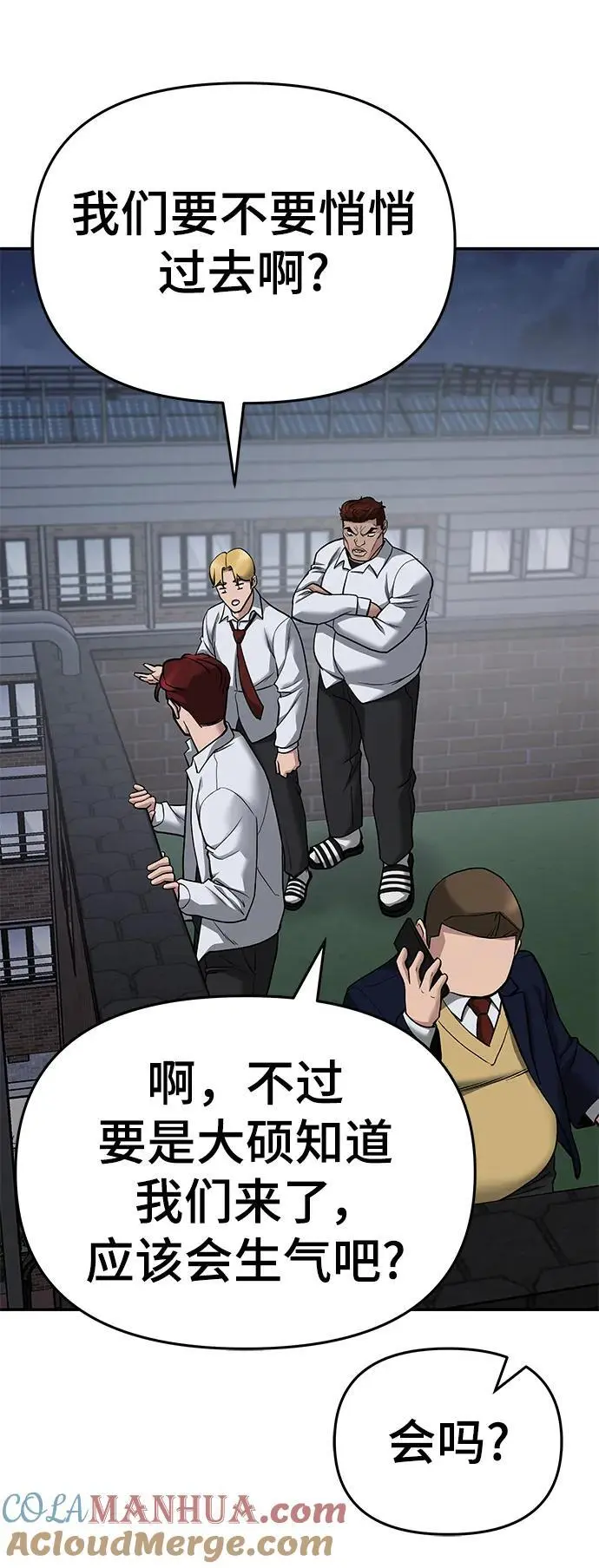 第74话 第9页