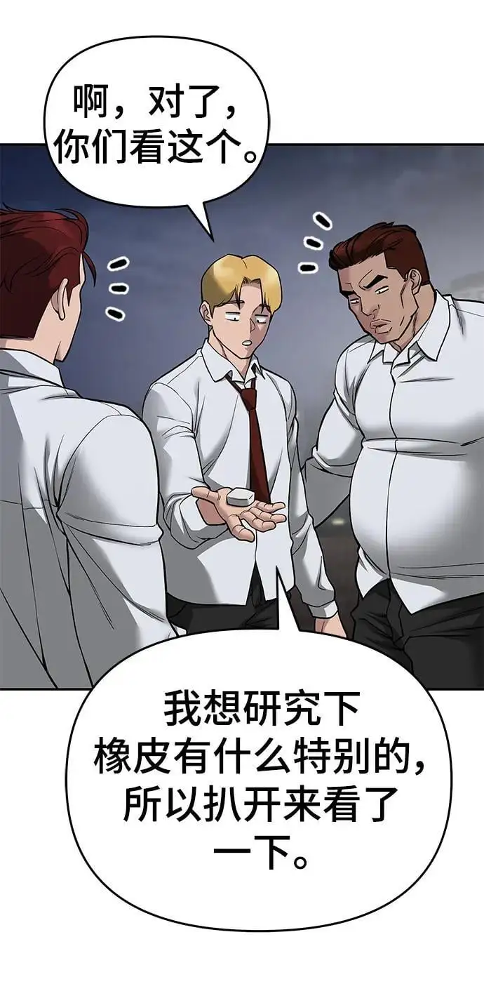第74话 第10页