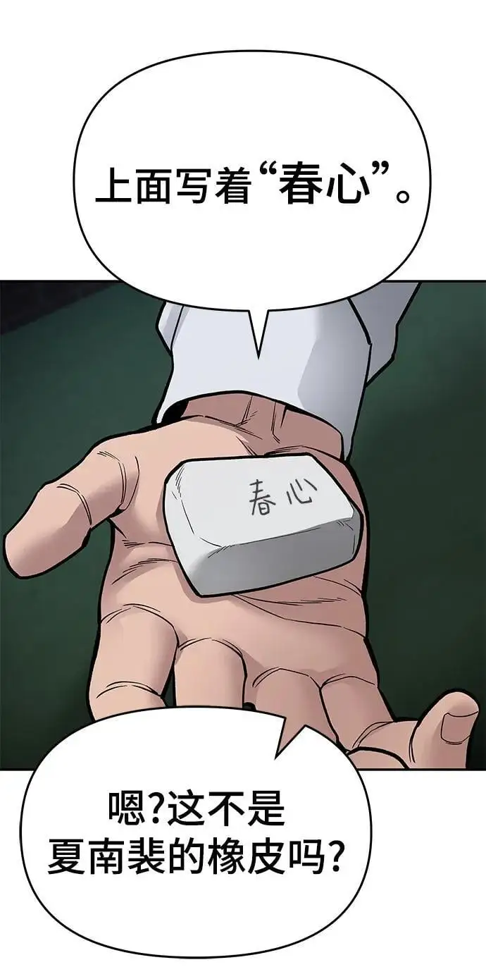 第74话 第11页