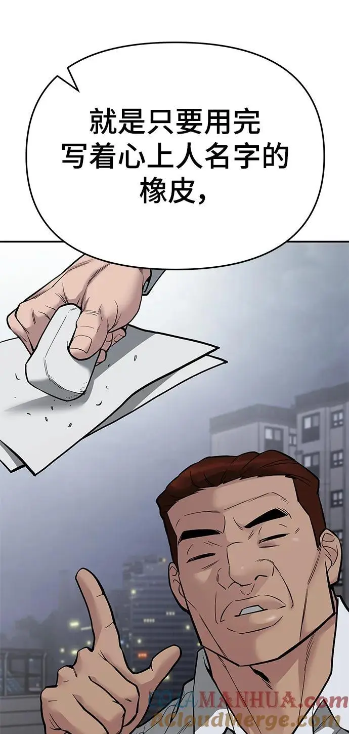 第74话 第13页