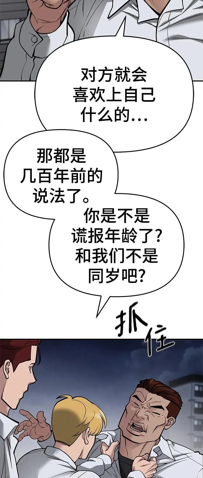 第74话 第14页