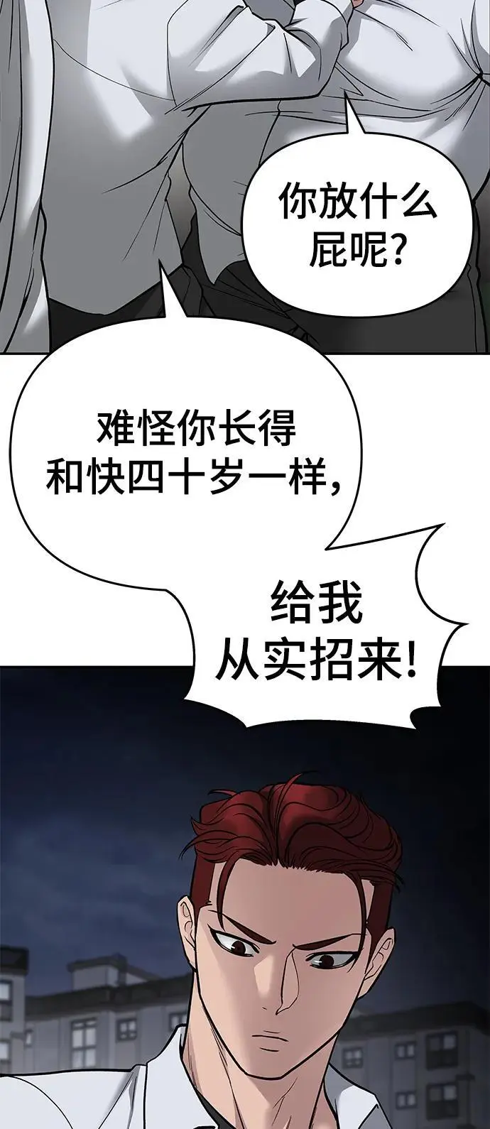 第74话 第15页