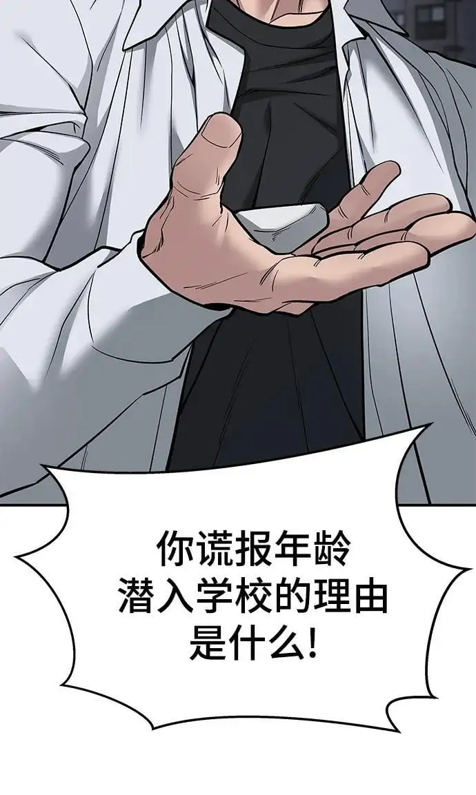第74话 第16页