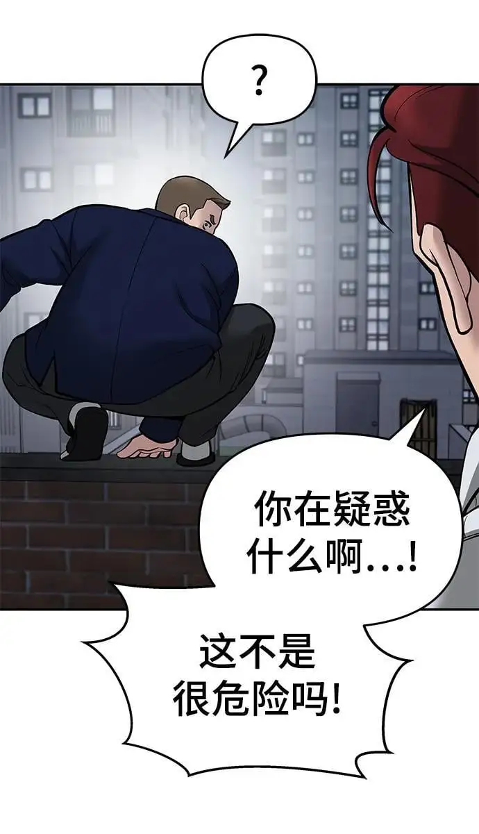 第74话 第18页