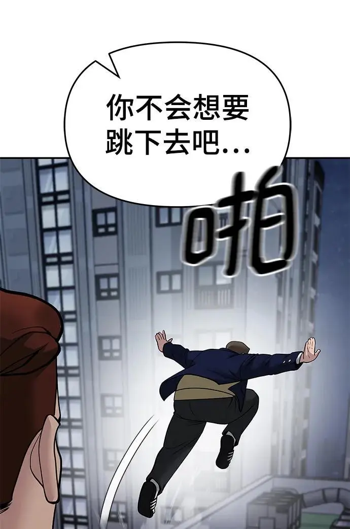 第74话 第19页