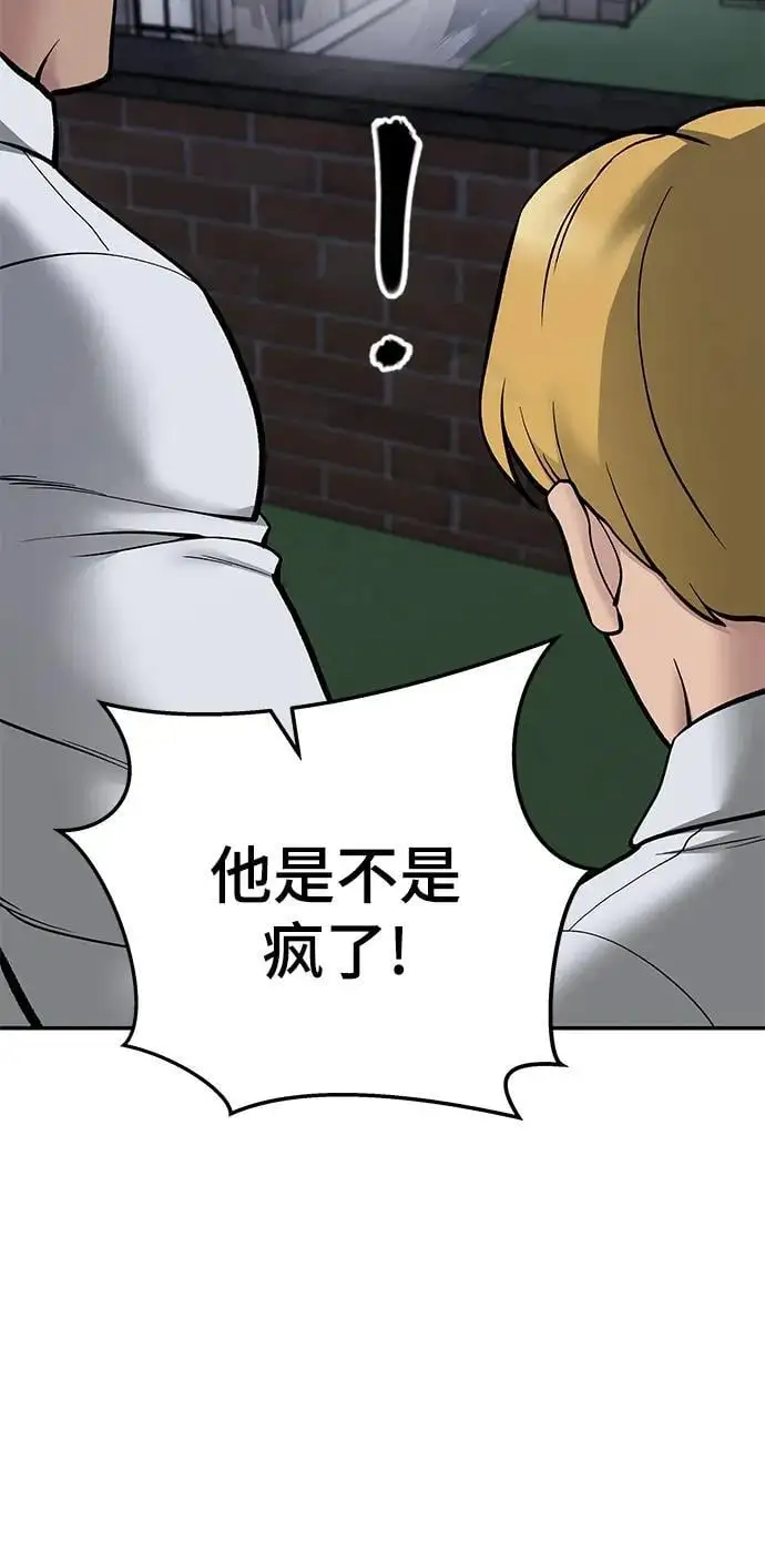 第74话 第20页