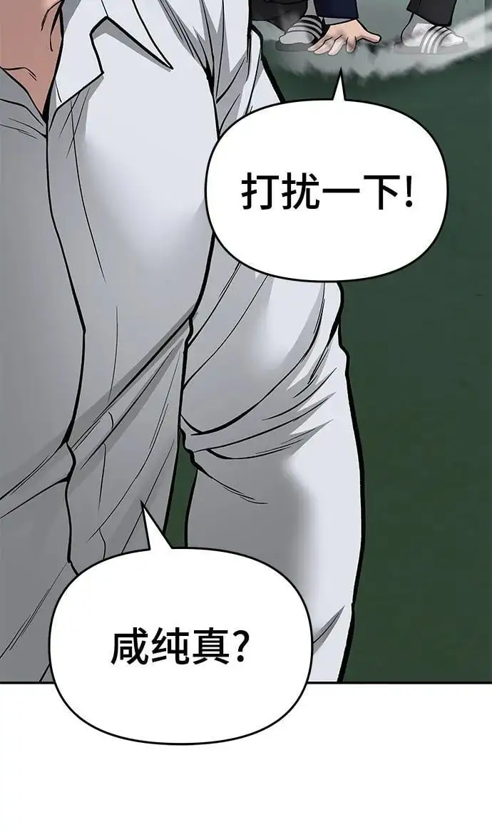 第74话 第22页