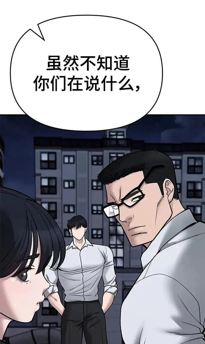第74话 第23页