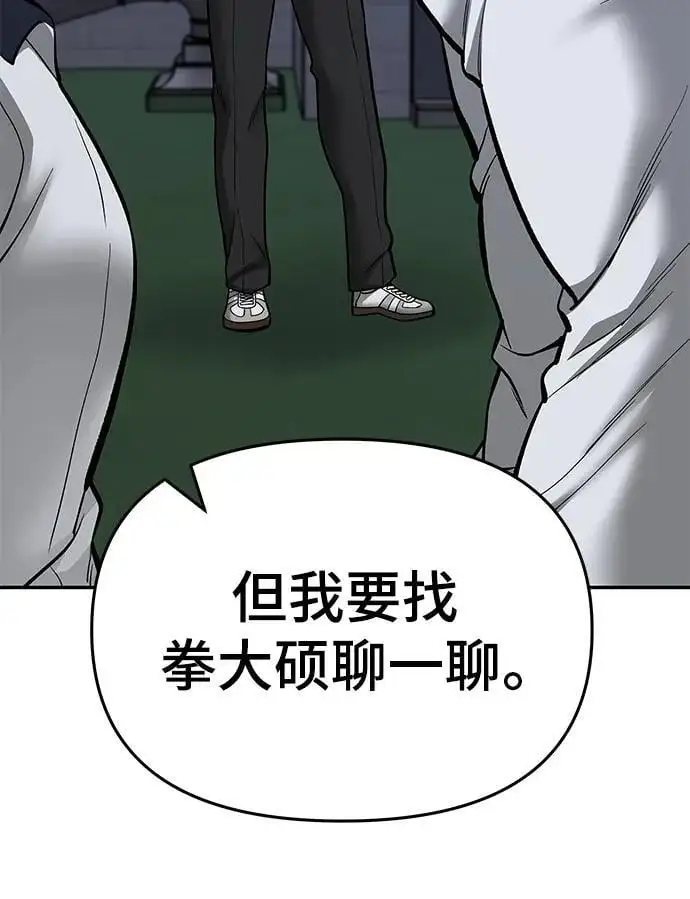 第74话 第24页