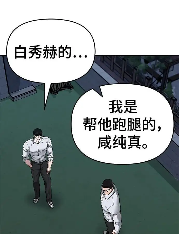 第74话 第26页