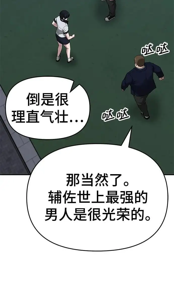 第74话 第27页