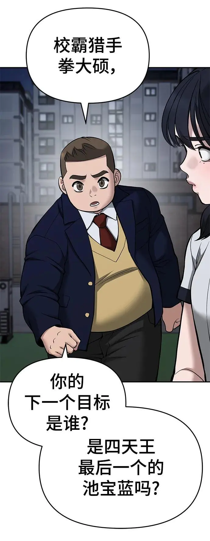 第74话 第28页