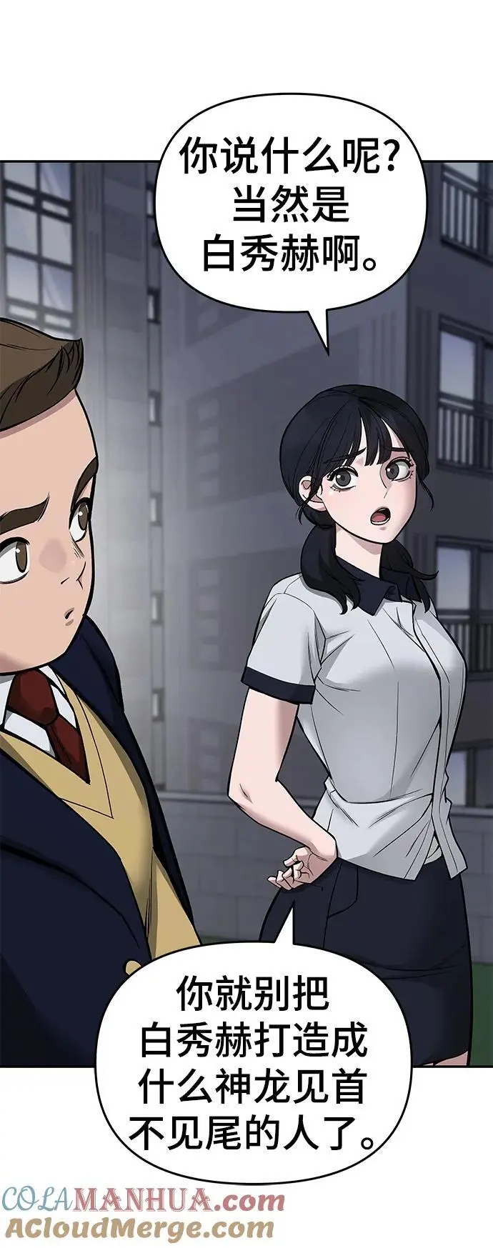 第74话 第29页