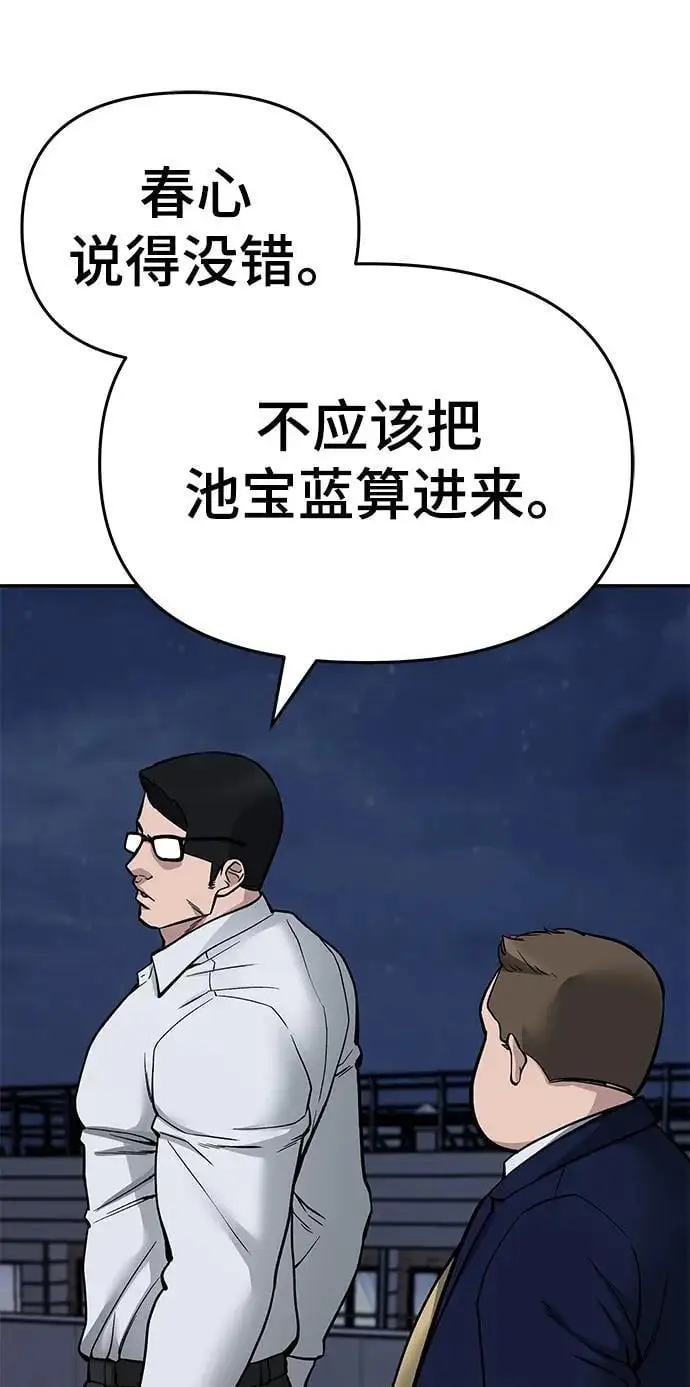 第74话 第30页