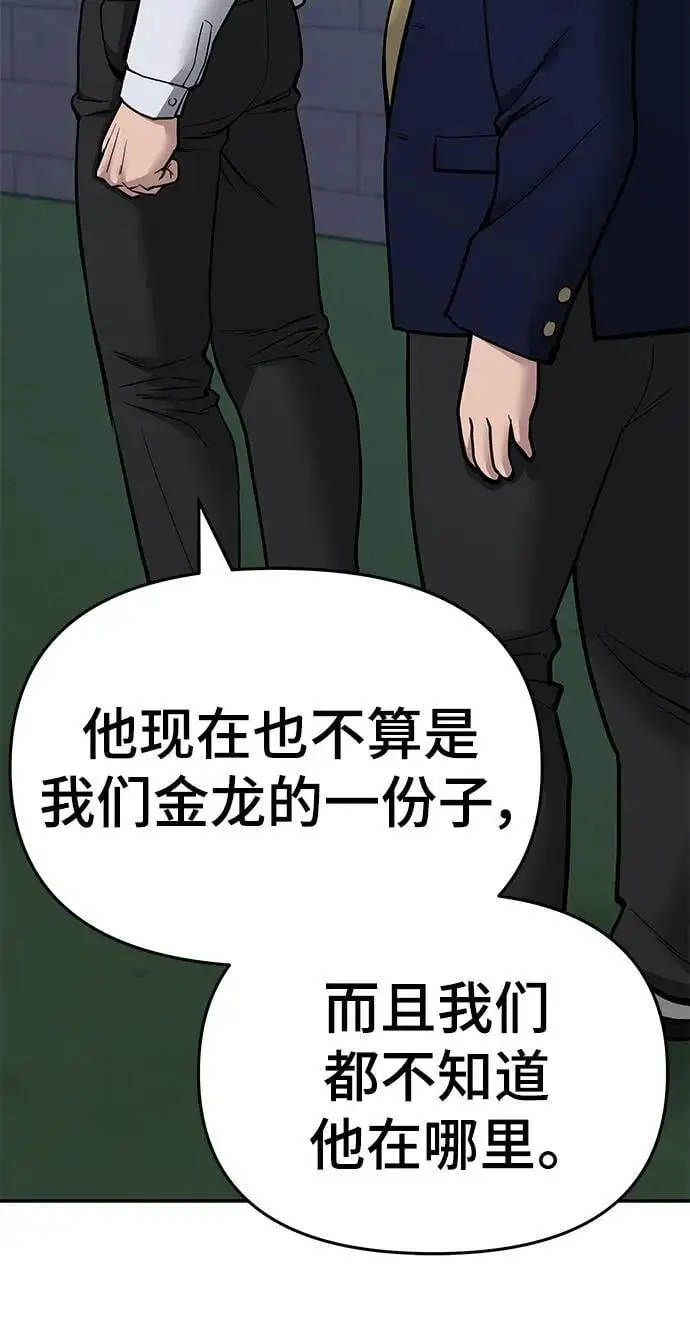 第74话 第31页
