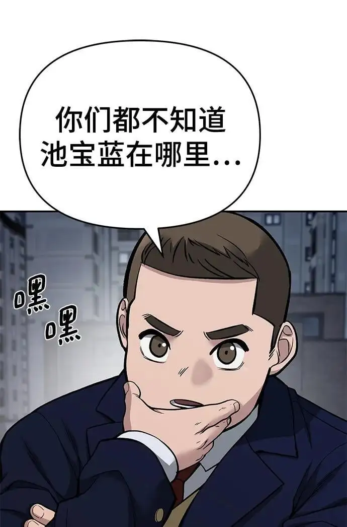 第74话 第32页