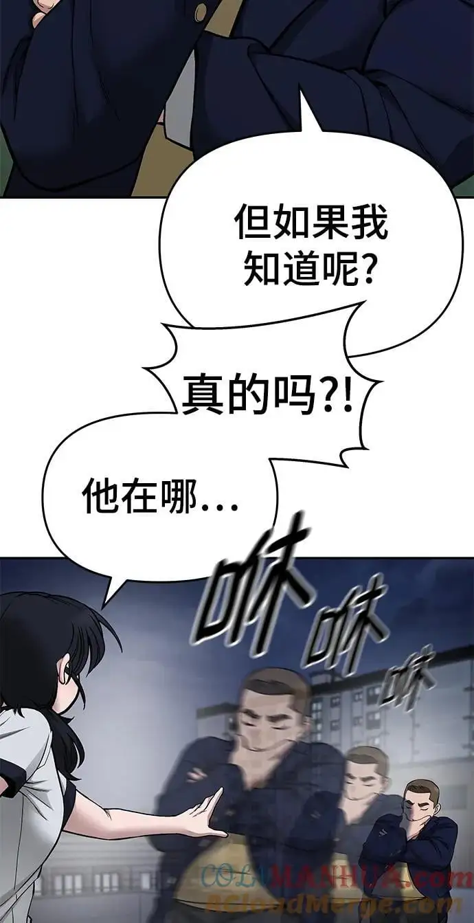 第74话 第33页