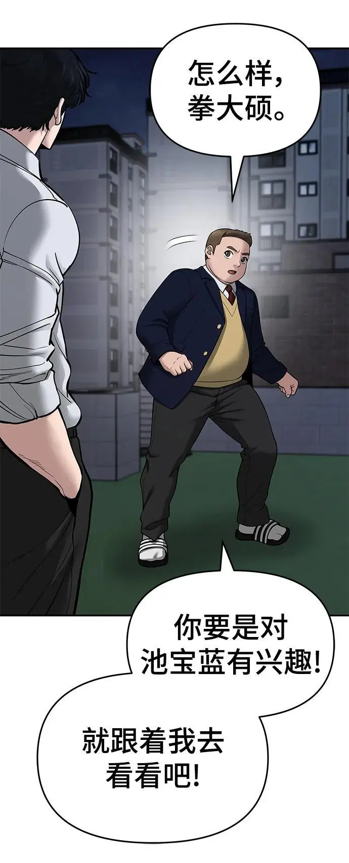 第74话 第36页