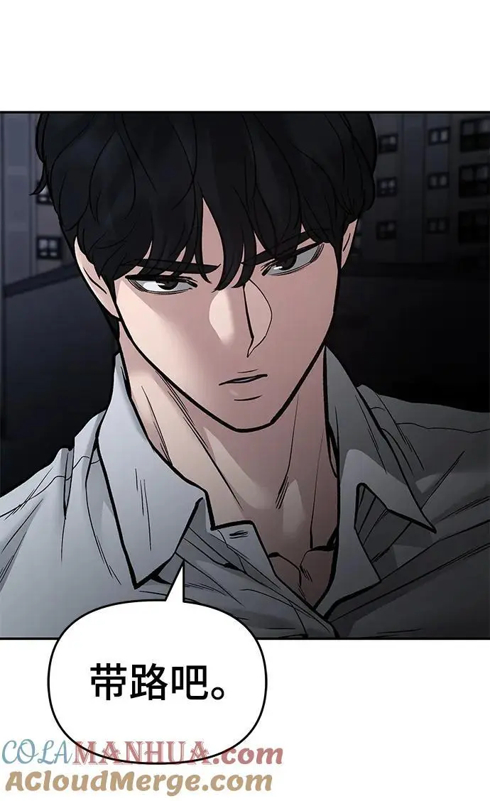 第74话 第37页