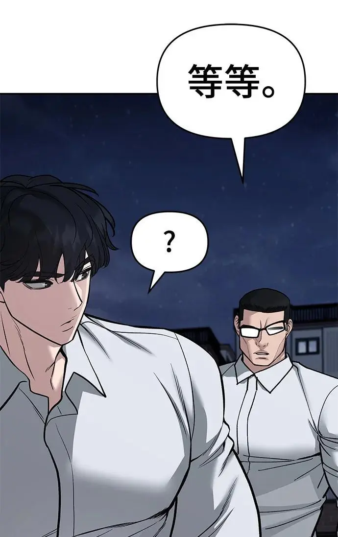 第74话 第38页
