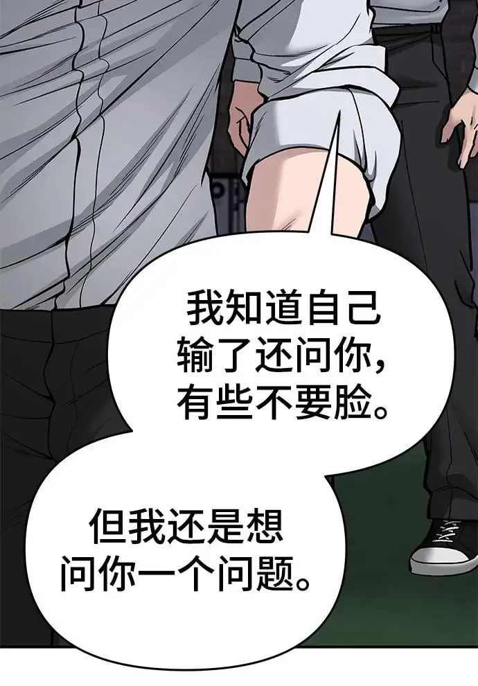 第74话 第39页